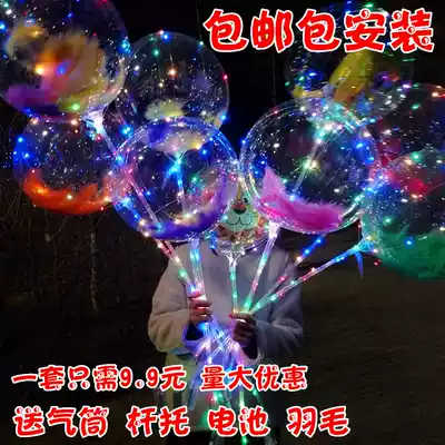 With lights will glow super transparent net red wave Balloon Street selling children's land push confession balloon wholesale free mail