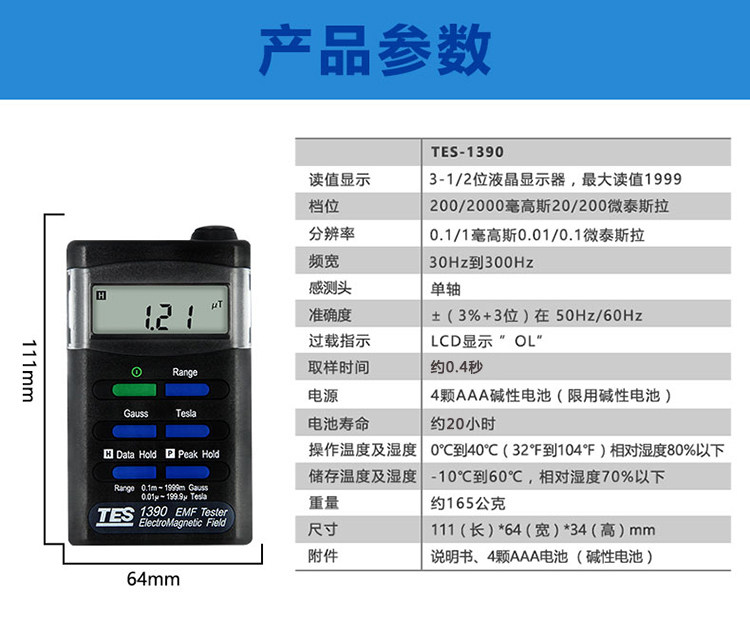 Детектор радиации None TES TES1390