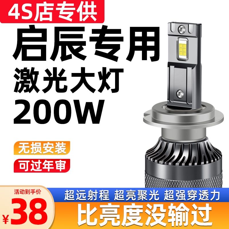 Suitable for Qichen T70Xt90 R50X D60 M50V D50 Modified Led Laser Headlight High and Low Beam Car Bulbs Suitable for Qichen T70Xt90 R50X D60 M50V D50 Modified Led Laser Headlight High and Low Beam Car Bulbs