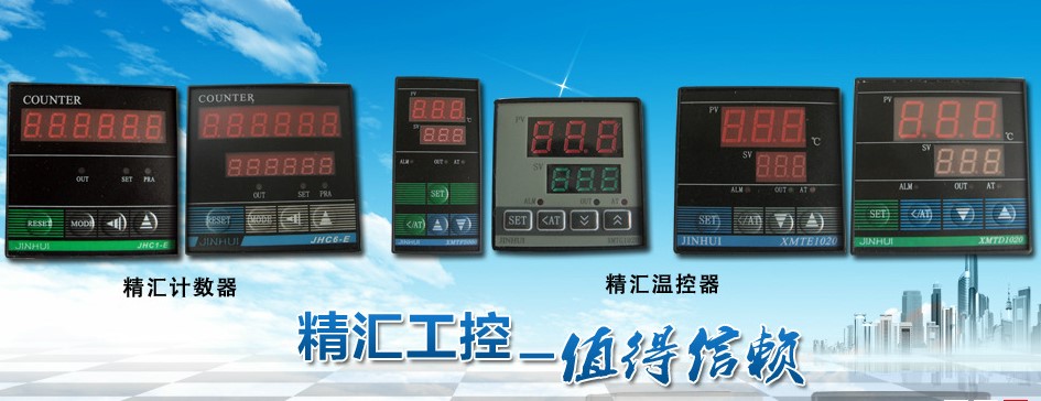 JINHUI Jinghui Timer Delay Relay JHT2-G Timer