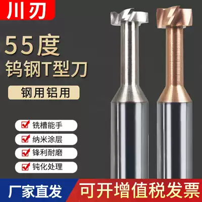 Imported tungsten steel T-knife alloy t-type milling cutter forming T-slot milling cutter alloy t-type milling cutter coating