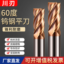 台湾60度钨钢合金铣刀4刃加长平刀涂层钢用立铣刀2刃CNC数控刀具