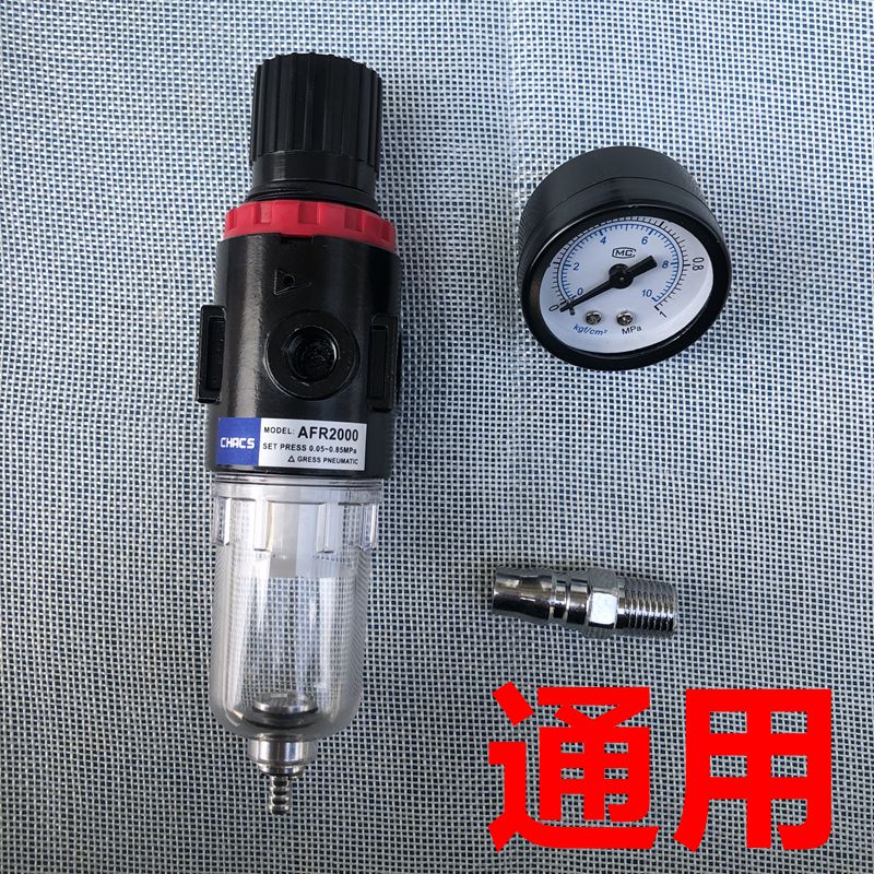 Keqiu GZ-8 A9 Butter Machine Accessories Pressure Regulating Valve Luda Feiying Wufu Hits Grease Gun Oil-Water Separator Valve