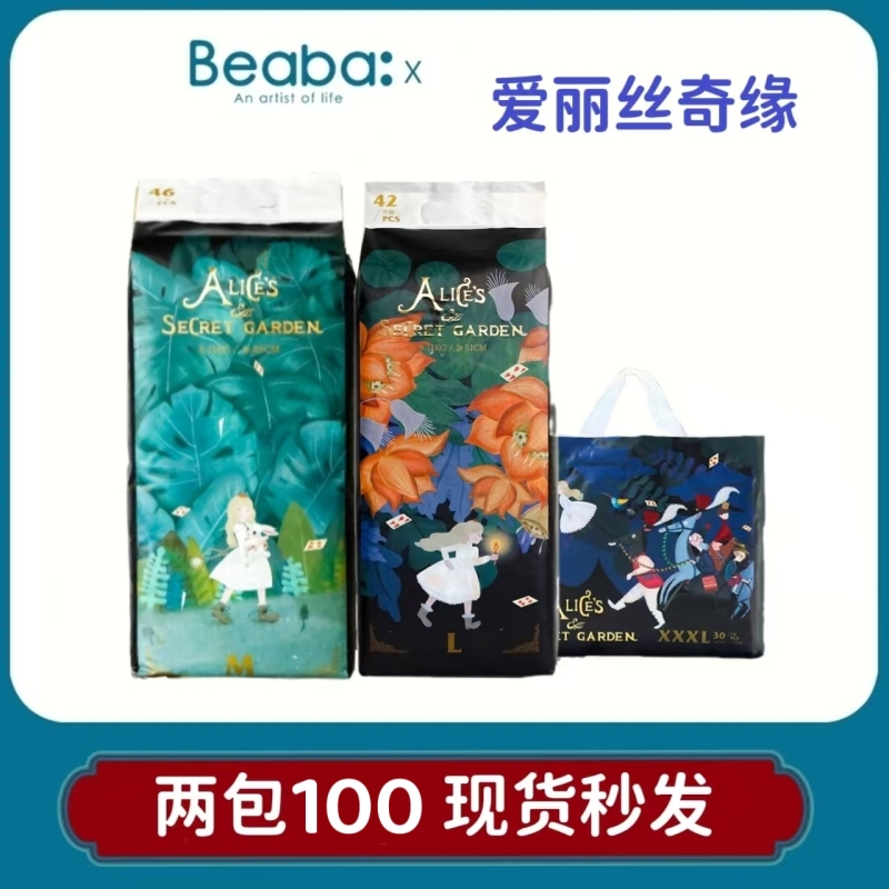 Bibababy Bebetour Alice Ultra-Thin Baby Diapers Are Dry, Breathable, and Suitable for Infants Learning to Walk Bibababy Bebetour Alice Ultra-Thin Baby Diapers Are Dry, Breathable, and Suitable for Infants Learning to Walk
