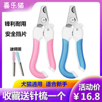 Pet dog nail clippers special artifact pet nail clipper grinder pet nail supplies