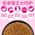 Thức ăn cho mèo Mussel mèo 5 kg thành mèo biển sâu cá thức ăn cho mèo 500g * 5 hạt thịt bò tự nhiên thức ăn chó mèo Cat Staples
