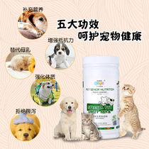 New favorite Kang pet goat milk powder 400g puppies newborn Teddy golden cat milk powder universal dog milk powder