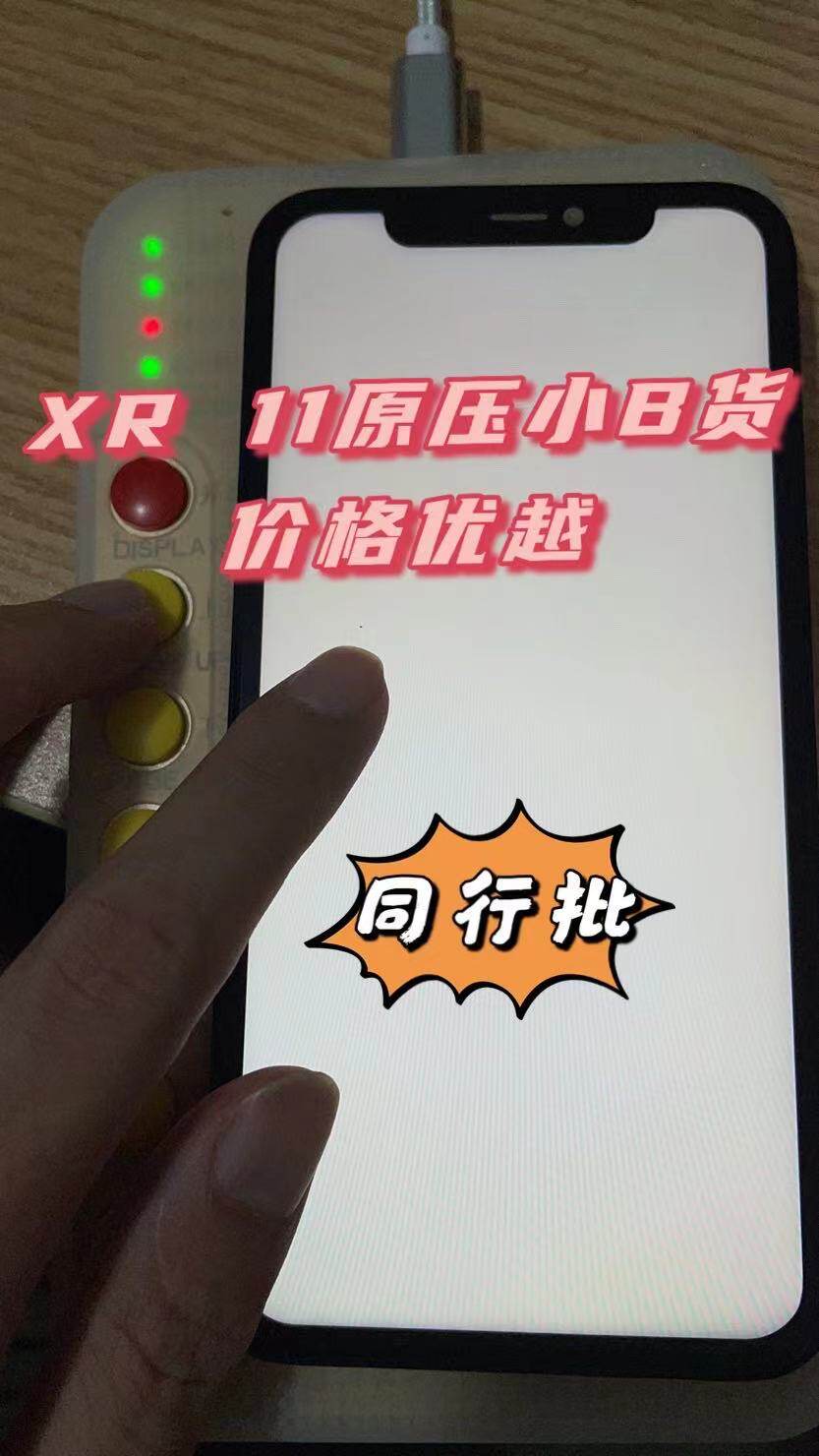 Suitable for Apple 11 original plant XR original screen small blemish mobile phone screen B cargo screen inside and outside original press screen assembly