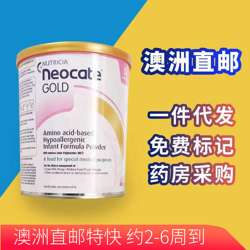 23 years of Australian Neocate Gold Newconte amino acid special hydrolysis milk powder