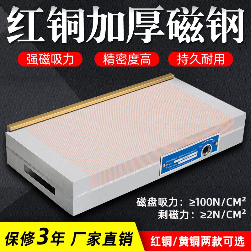 Suction cup magnet strong plane suction cup fine-grained disk grinder permanent magnet suction cup wire cutting magnet magnetic table 70*150