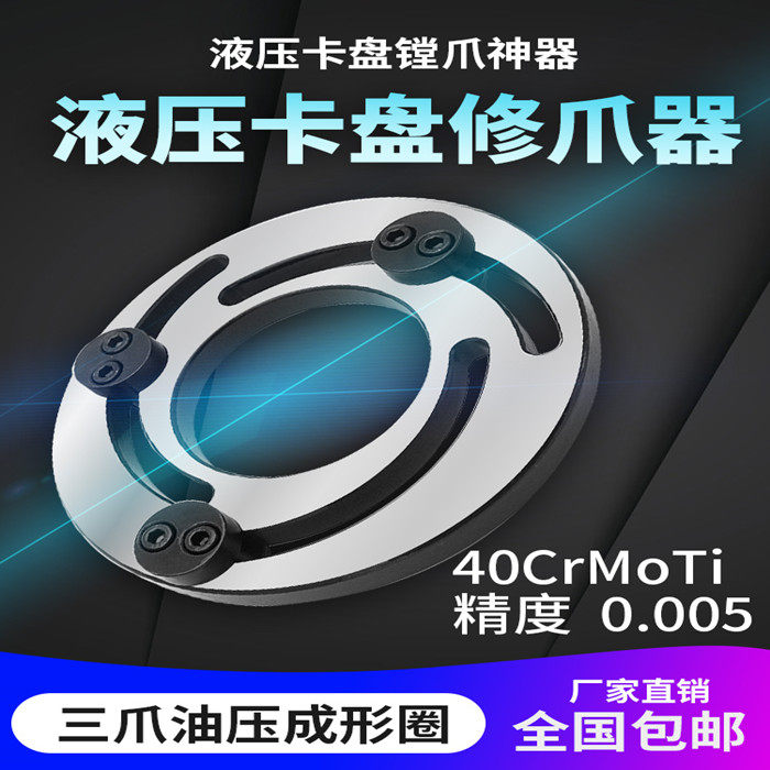 6-inch 8-inch hydraulic chuck pedicure claw soft claw jack claw three-claw forming ring numerical control boring claw deity 10 inch-Taobao