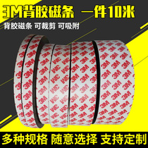 Mosquito-Proof Door Curtain Diamond Mesh Full Magnetic Suction Back Glue Magnetic Stripe Refrigerator Door Suction Invisible Rubber Magnetic Strip Patch Teaching Frame