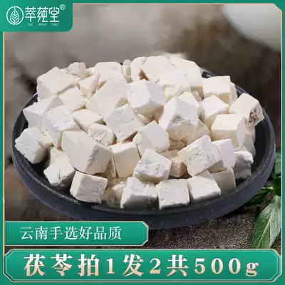 Poria Cocos 500g Chinese herbal medicine wild edible white Tuckahoe block diced powder dry goods Yunnan soil poria cocos Gorgon tea