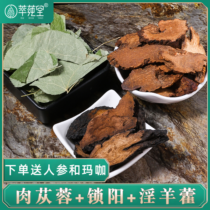 Cistanche Cynomorium Epimedium 500g male non-wild premium tea, water, wine, Inner Mongolian Chinese herbal medicine