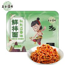 Wugu Daochang fresh noodles with brine flavor non-fried wet noodles cold noodles and dry noodles boxed Instant Noodles instant noodles
