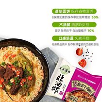Wugu Daochang Laotan sauerkraut beef flavor non-fried instant noodles instant noodles Ramen convenient instant noodles Boiled noodles 112g