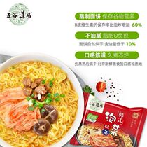 Wugu Daochang Korean kimchi spicy cabbage non-fried instant noodles instant noodles bagged instant noodles Boiled noodles 102g