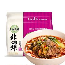 Wugu Daochang Laotan sauerkraut beef-flavored non-fried instant noodles instant instant noodles Boiled noodles 112g * 5 with a bag