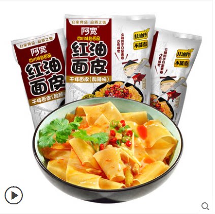 Akuan red oil noodle skin sour and spicy dry mixed noodles cold skin wide noodle instant noodles non-fried instant noodles 5 bags of instant noodles