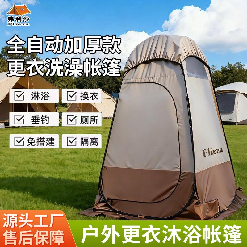 Outdoor Changing Tent, Mobile Toilet, Multi-Functional Foldable Windproof, Rainproof, Sunproof and Breathable Outdoor Bathing Tent