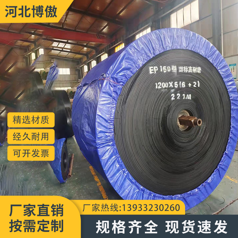 Nylon Rubber Conveyor Belt Circular Heat Resistance Belt Mixing Station Transport Belt Mine Wear Resistance Transport Belt