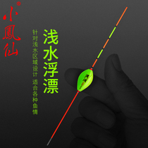 Xiaofengxian shallow water ice fishing float High sensitivity without draft one-piece molding high concentricity