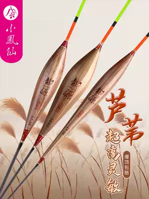 Xiaofengxian high sensitivity light mouth eye-catching bold tail reed standard black pit fish float full set of fishing carp crucian carp bream mixed culture float