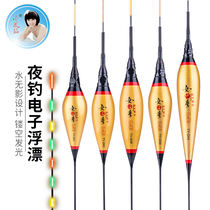 Xiaofengxian nano electronic drift shadowless water Super bright high sensitive luminous drift carp crucian carp fish float float suit fishing