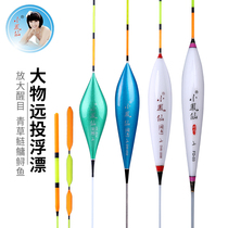 Small phoenix fairy nano large buoyancy Eat lead large object Long throw float Grass carp Herring Silver carp Bighead deep reservoir fishing sturgeon buoy