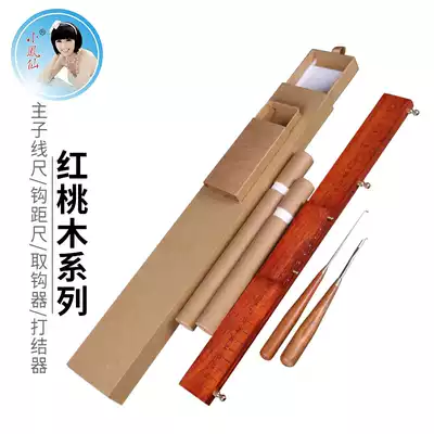 Xiaofengxian mahogany handmade decoupling device Sub-line knotting device hook picker Fishing hook picker Fishing supplies