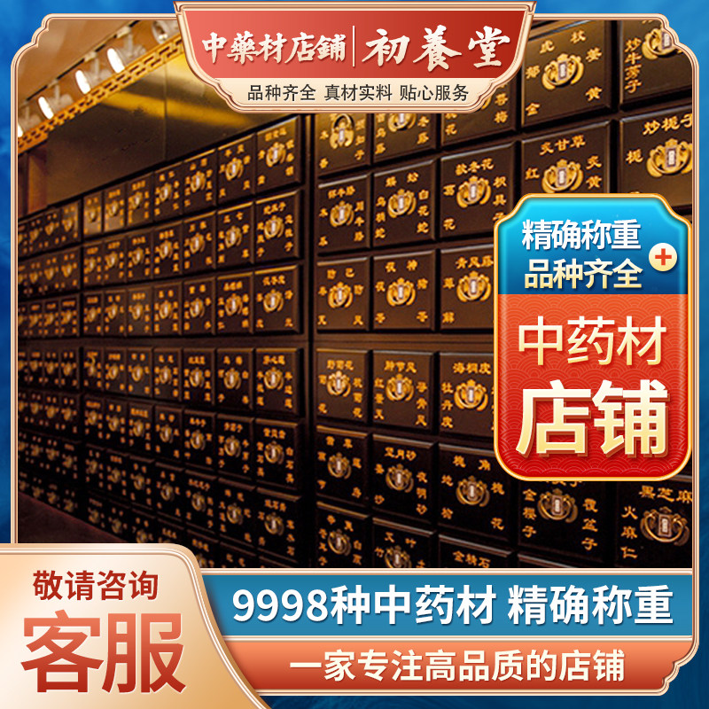 楚陽堂漢方薬店では、本物の漢方薬を幅広く取り揃えております。粉末状のものも含め、高品質な漢方薬を卸売りで専門に扱う実店舗です。