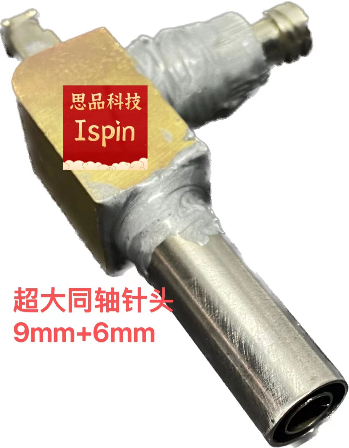 超大尺寸同轴针头喷嘴专业制作通用针座入口