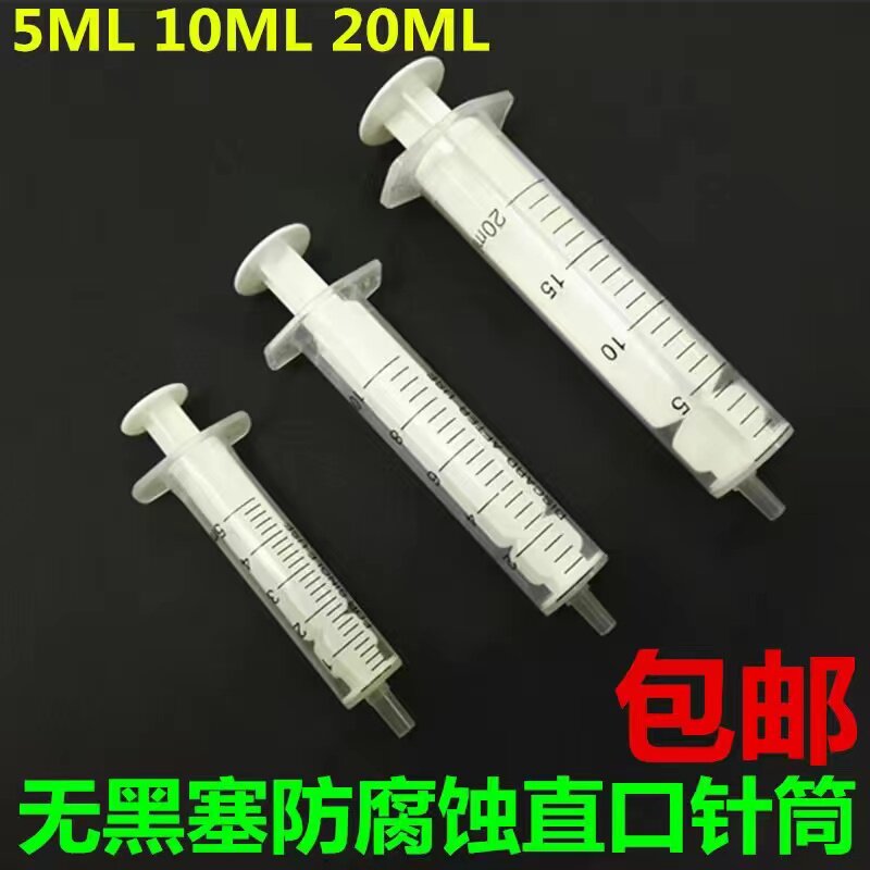 防腐蚀直口注射器静电纺丝用独立包装1mL/2mL/5mL/10mL包邮