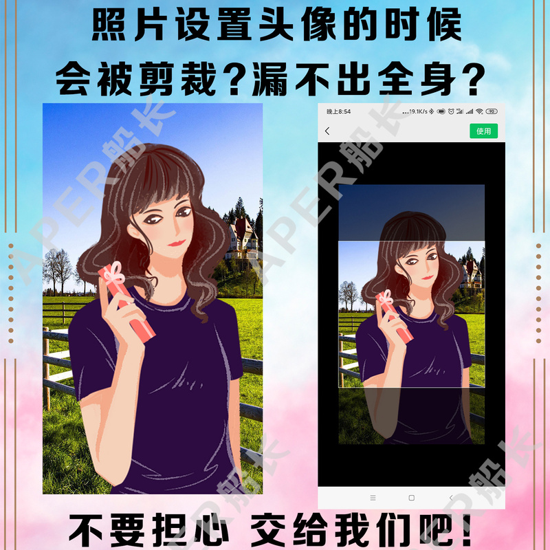 Complete Avatar Creation Without Cropping, Square Format, Lossless Photo Reduction, Large Id Photo Upload to Wechat Complete Avatar Creation Without Cropping, Square Format, Lossless Photo Reduction, Large Id Photo Upload to Wechat