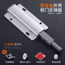 Door rebound device Touch beads Free handle rebound hinge Magnetic touch door bumper Press the door self-bounce Press the spring to open the door