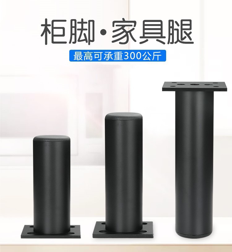 The furniture is at the foot of the furniture?With car footed legs integral cabinet feet adjustable power saving view cabinet legs aluminium alloy black alloy cabinet legs