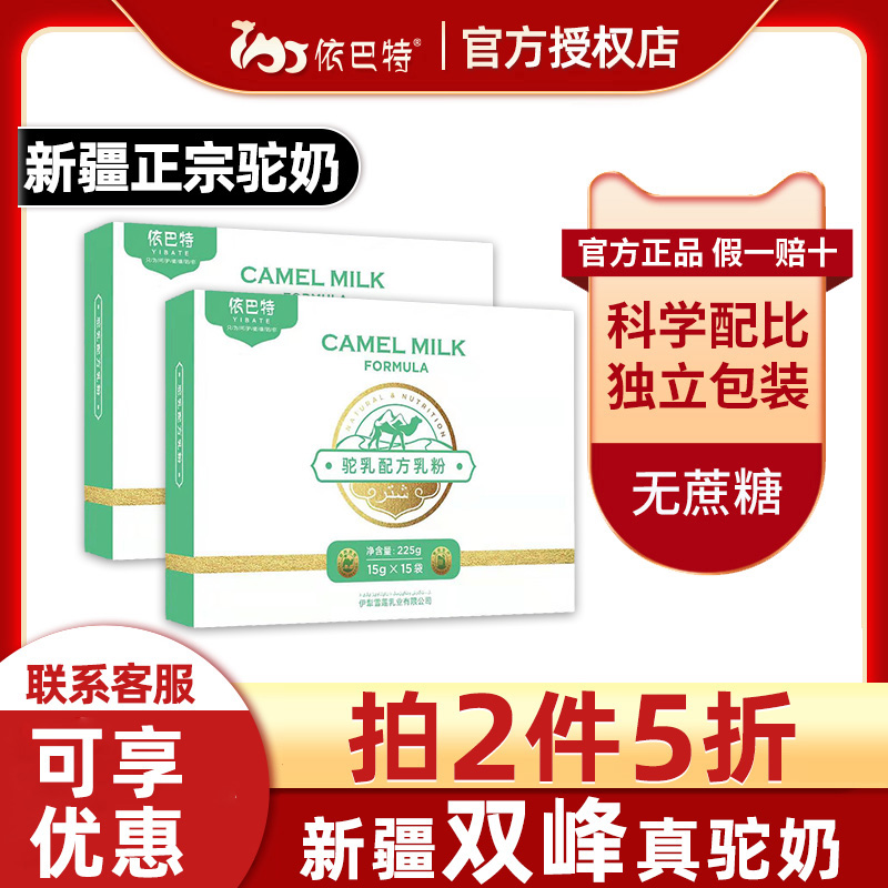 Camel milk powder Xinjiang Yibuttermilk boxed boxed fresh official web flagship store Official adult positive romp milk