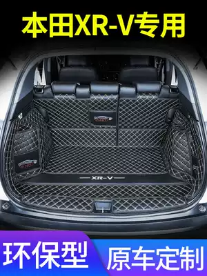 Suitable for 2021 Honda xrv trunk pad fully surrounded by Bingzhi car Dongfeng GAC special XNV pad
