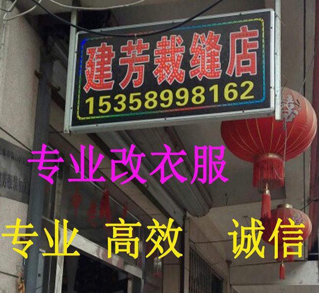 Professional clothing shop, clothing length, size, tailor shop, coat, dress, down jacket, hair