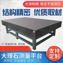 Granite workbench high-precision precision 00-level punching and custom-made marble inspection platform measurement flatbed inspection