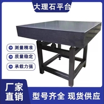 Inspection level 00 workbench custom-made granite punching precision measurement flat marble inspection platform high precision
