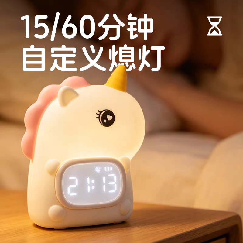 Unicorn Alarm Clock Night Light, Birthday Gift for Children and Girls, Practical Gift for Best Friend and Girlfriend, Graduation Season Souvenir