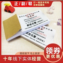 Flat-rate Parking Ticket Hand Ripping Making Simple Generic Data Printed Meal Vouchers Parking Ticket Paper Parking Ticket Water Ticket Delivery Soil