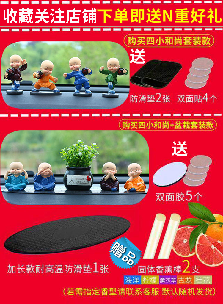 Bốn không phải là một nhà sư nhỏ trang trí xe trang trí 4 phụ kiện xe đầy đủ xe phật lắc đầu ý tưởng dễ thương dễ thương - Trang trí nội thất trang tri noi that