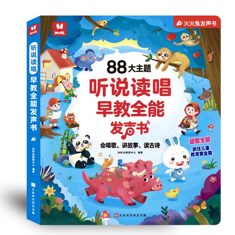 会说话的早教有声书中英双语2026点读发声书0-6岁儿童点读早教机