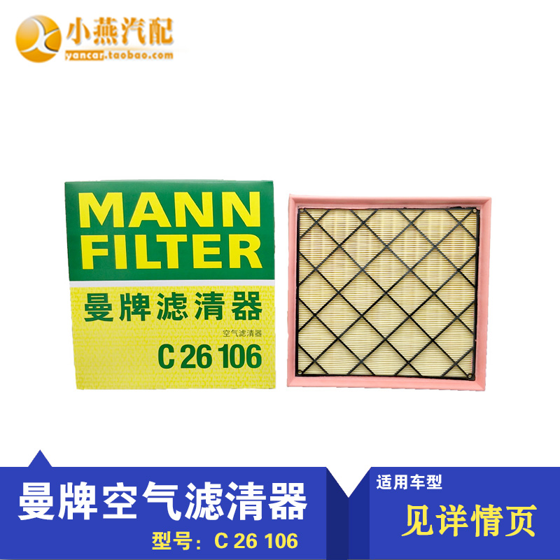 Man brand Yinglang Cruze 1 61 8 1 5 air filter air filter air filter air filter grid air filter core without cotton