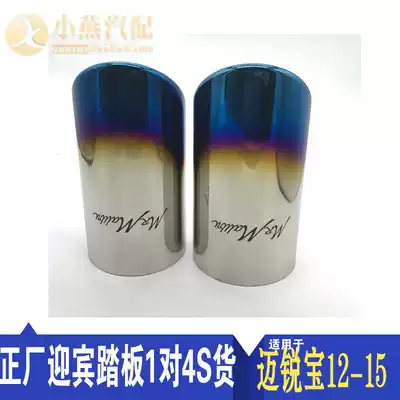Malibu modified tail throat Malibao special stainless steel blue tail throat Malibao exhaust pipe muffler