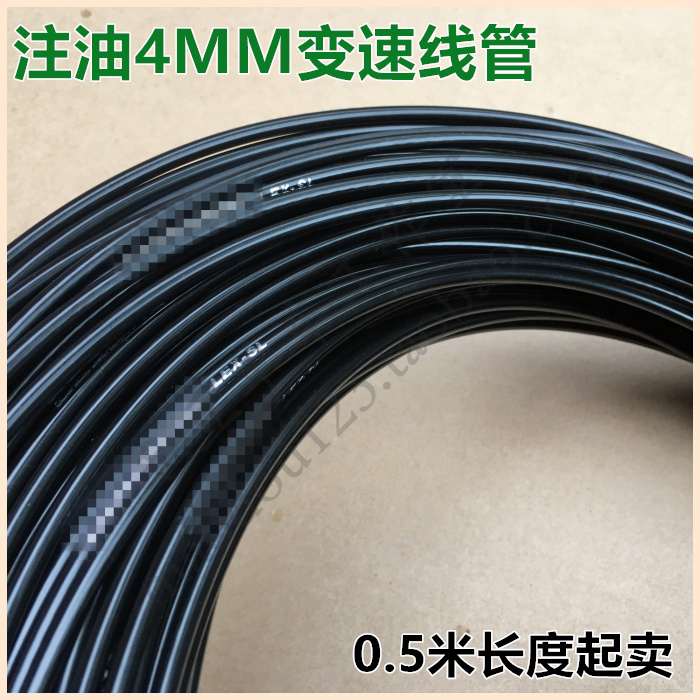 Climbing Bike Bike 4mm Black Variable-speed Wire External Pipe Oil Injection Straight Pull Variable-speed Line Pipe 0 5 m Up