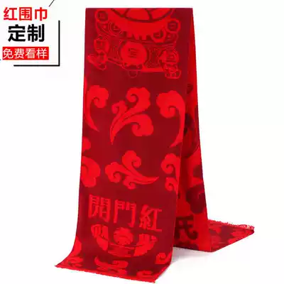 Scarf Women's Winter China Red Custom Printing logo Embroidery Korean Shawl Joker Annual Meeting Event Big Red