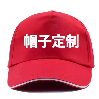 Kindergarten hat custom logo printing children's net cap custom advertising Hat sun hat Primary School autumn tour activities